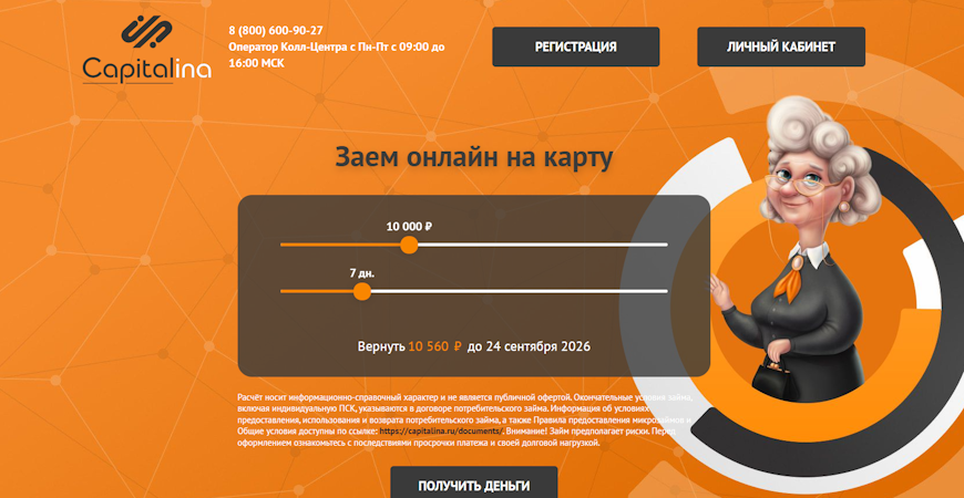 Главная страница