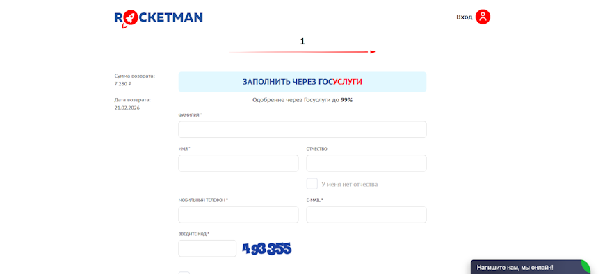 Форма регистрации в сервисе: ввод ФИО и контактов