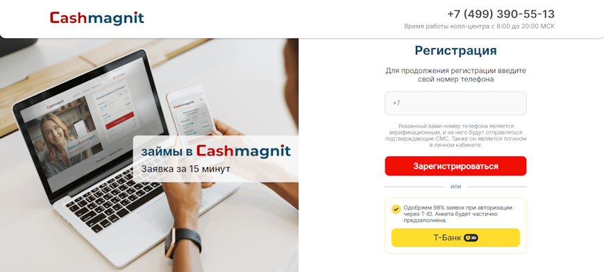 Регистрация