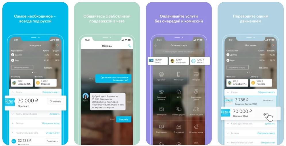 Мобильный банк Открытие