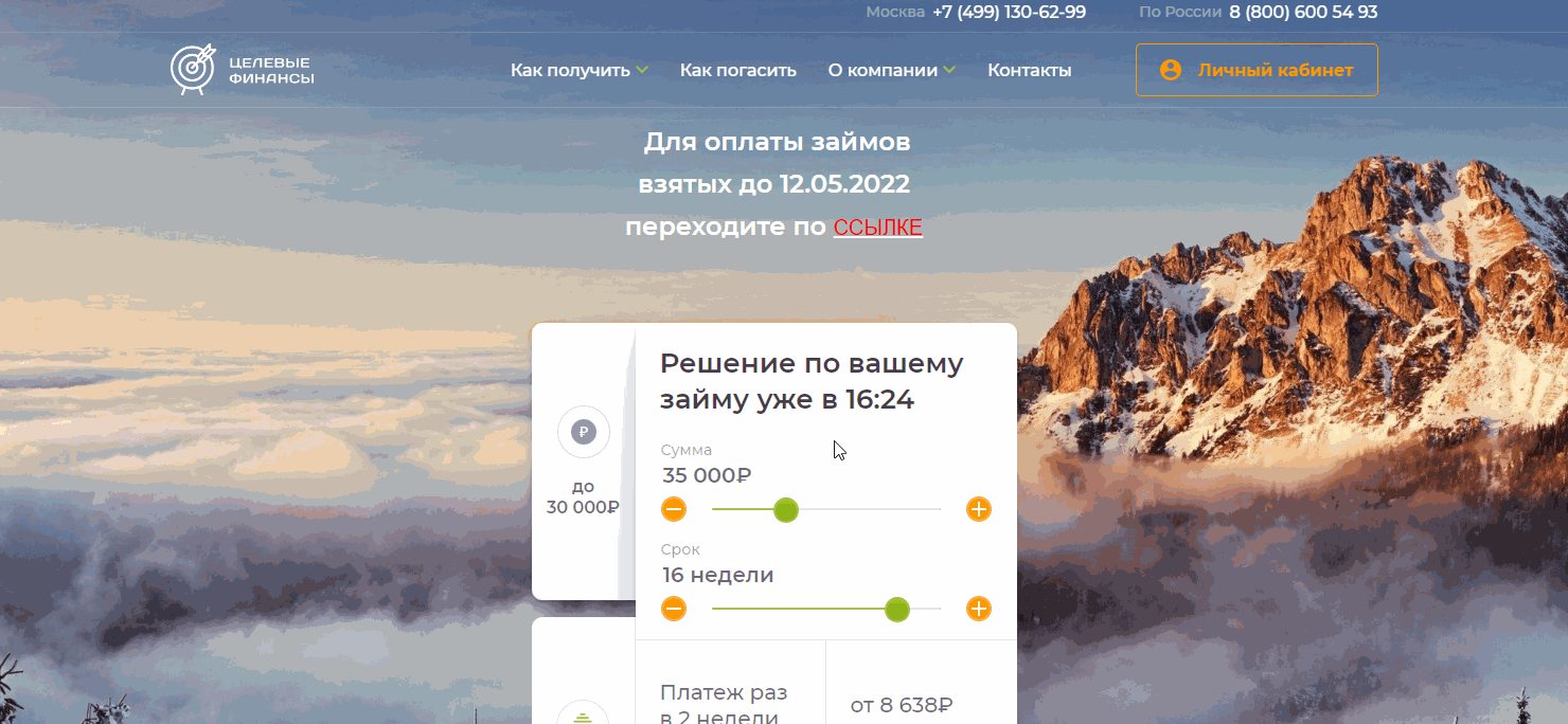 Как войти в лк