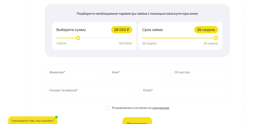 Форма регистрации в сервисе: ввод ФИО, телефона и email