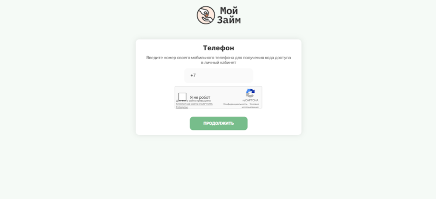 Вход в личный кабинет