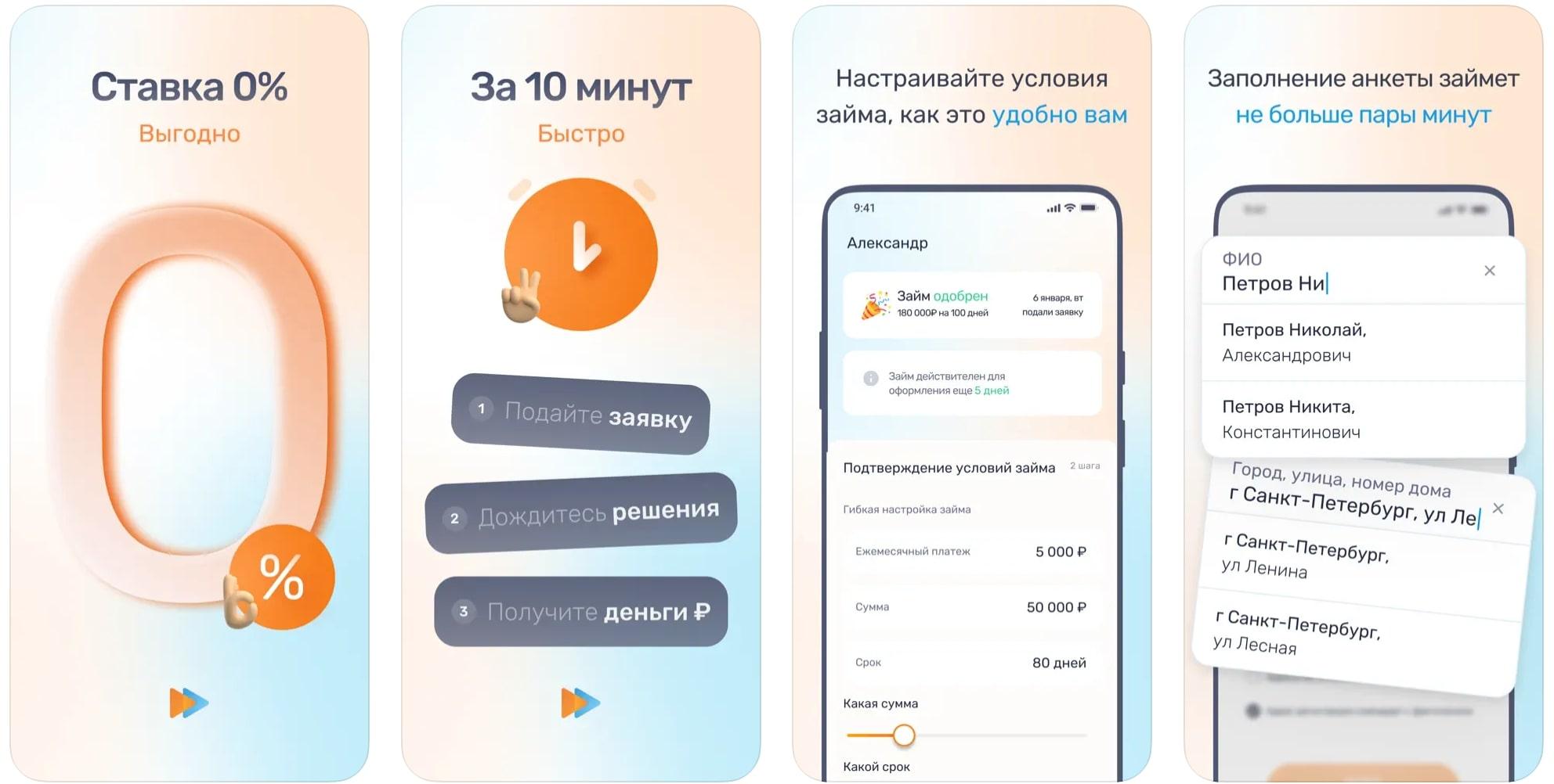 мобильное приложение быстроденьги