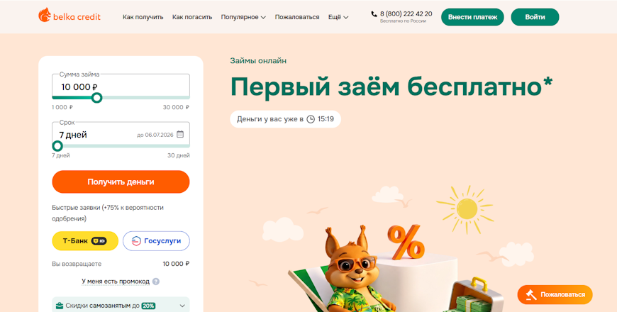 Главная страница