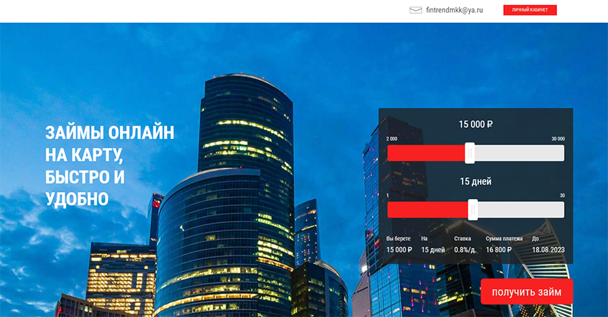 Займы онлайн на карту 