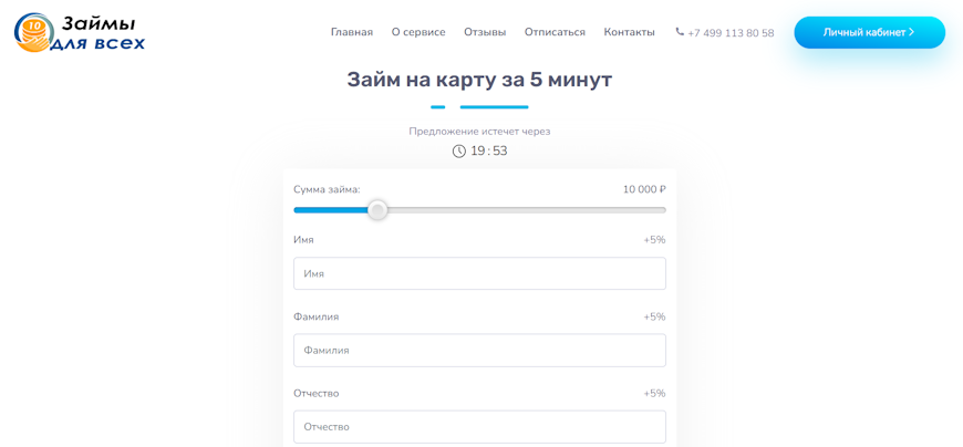 Регистрация в сервисе