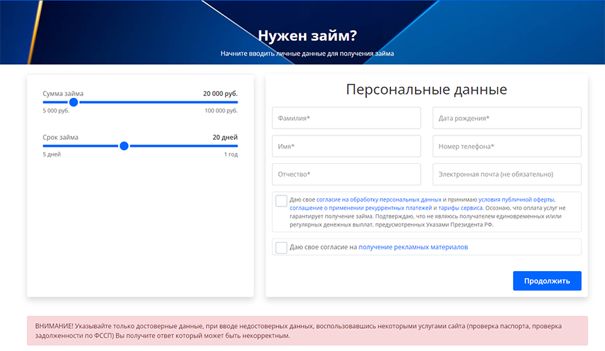 Регистрация