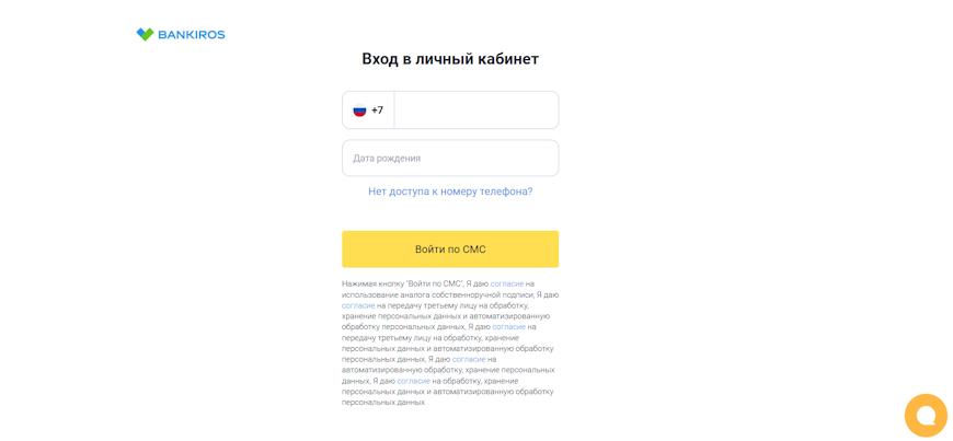 Вход в личный кабинет