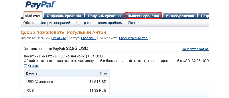 Перевод денег с Paypal на карту банка Как перевести деньги с Paypal на банковскую карту