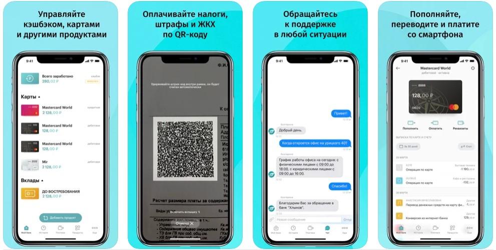 Мобильный банк Хлынов