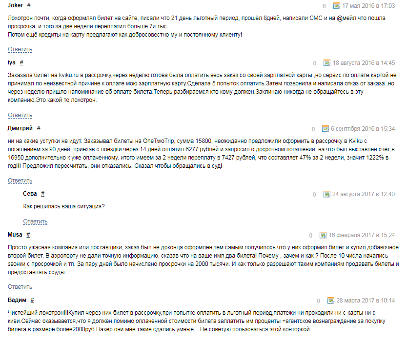 Положительные отзывы о карет Квику