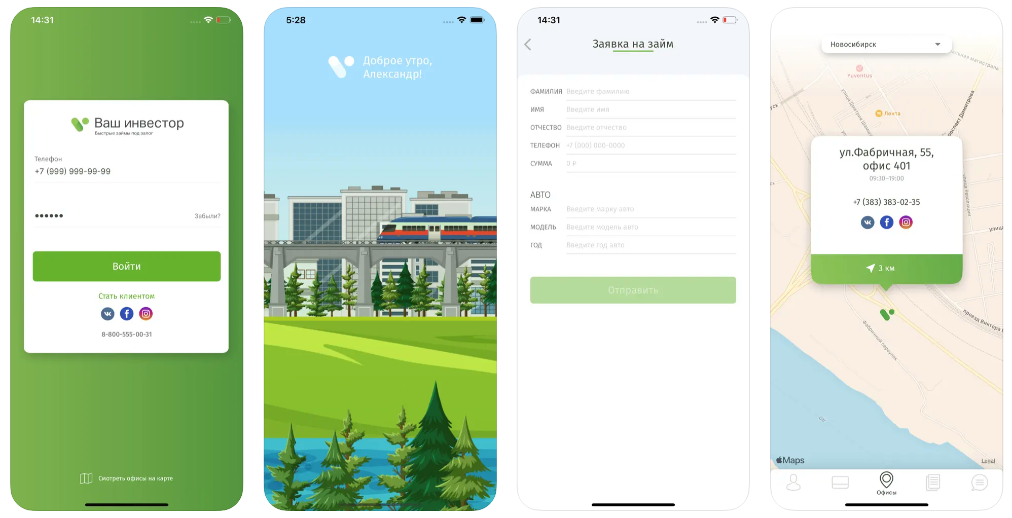 мобильное приложение ваш инвестор