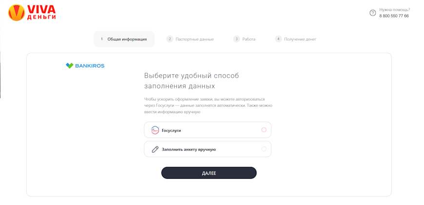 Регистрация