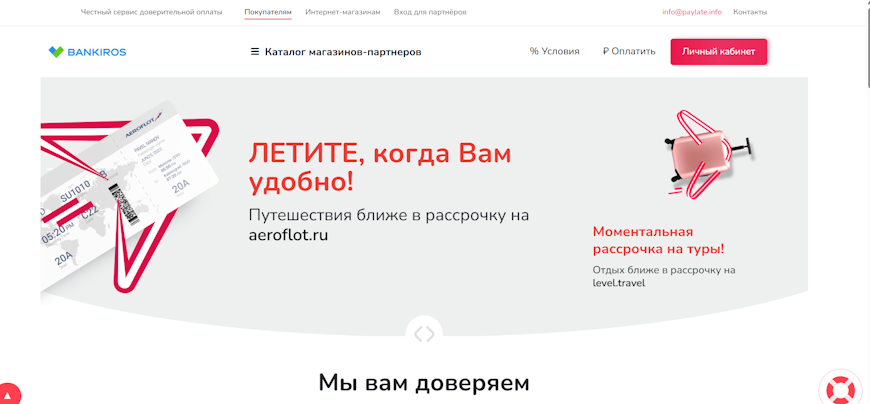 Личный кабинет