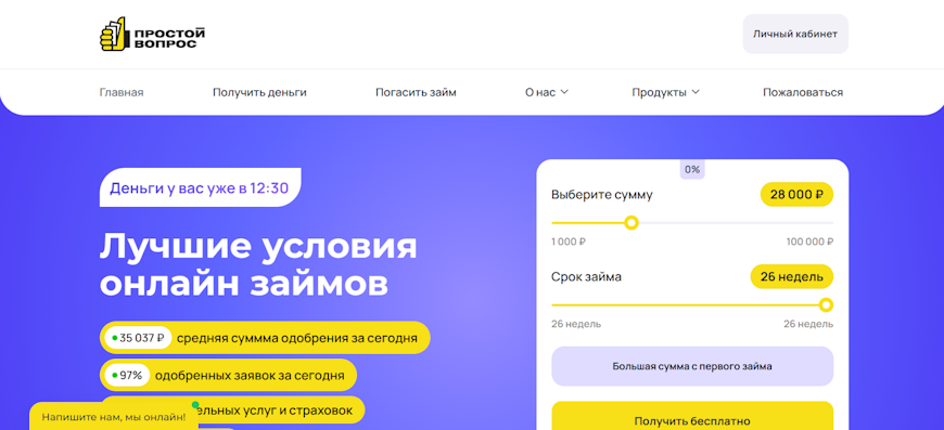 Главная страница сайта Простой вопрос с калькулятором займа