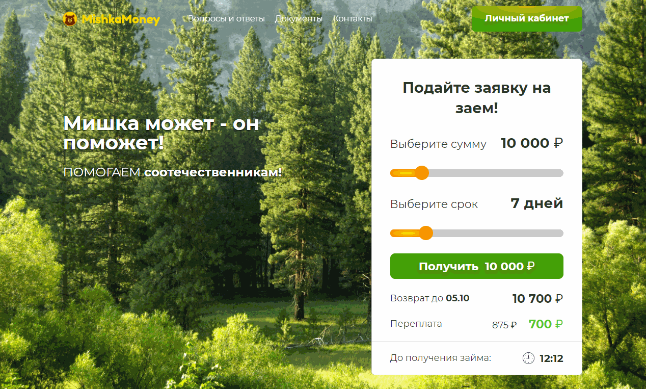 Как войти в личный кабинет? Как войти в личный кабинет?