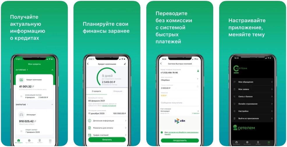 мобильный банкинг Драйв Клик Банк