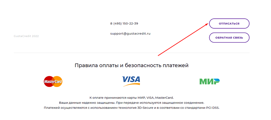 Отписаться