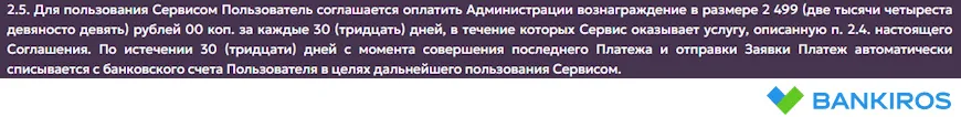 Сколько стоят услуги