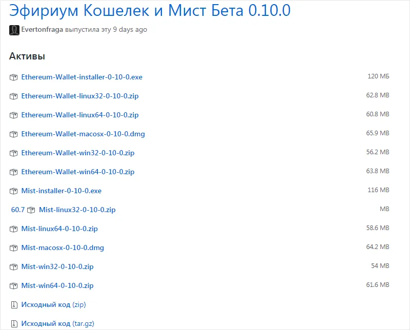 Холодный кошелек euthereum