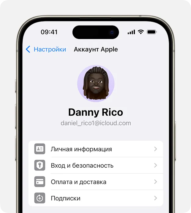 Управление подписками в iPhone