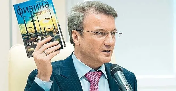 Библиотека Грефа, как литературные предпочтения главы «Сбербанка» влияют на бизнес