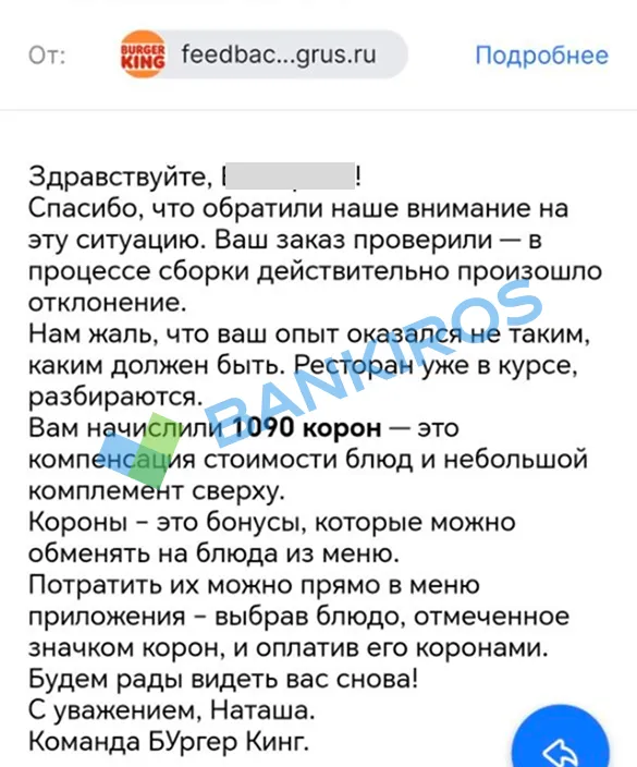 «Бургер Кинг» не доложил товар в заказ: что делать и куда жаловаться