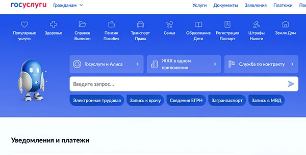 Узнать ИНН самозанятости можно с помощью виртуального помощника на Госуслугах