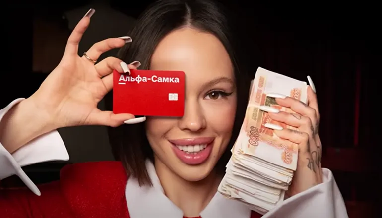 Инстасамка в рекламном ролике Альфа-Карты, кадр из видео