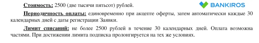 Тарифы