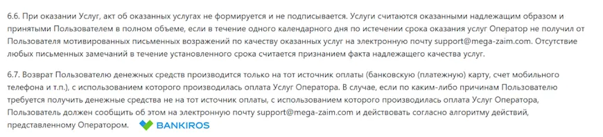 Договор оферты<