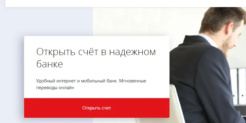 Cколько стоит открыть расчетный счет в ВТБ Тарифы РКО в ВТБ