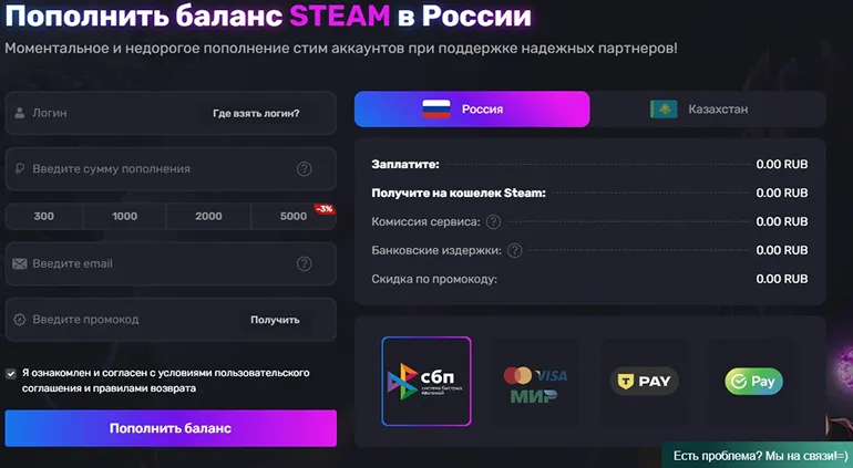 Пополнение Стим через VK Play