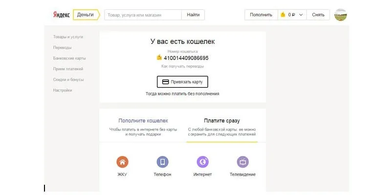 Денежный перевод с Яндекс Денег на Киви