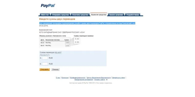 Процедура перевода из Paypal на карту Сбербанка Как вывести деньги с системы Paypal на карту Сбербанка
