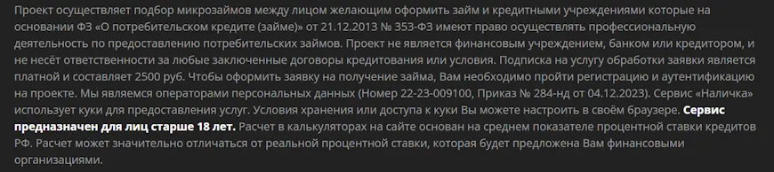 Условия пользования