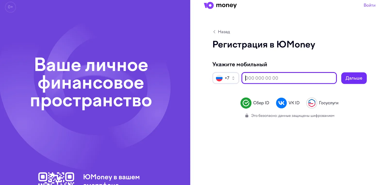 Создание кошелька ЮМани