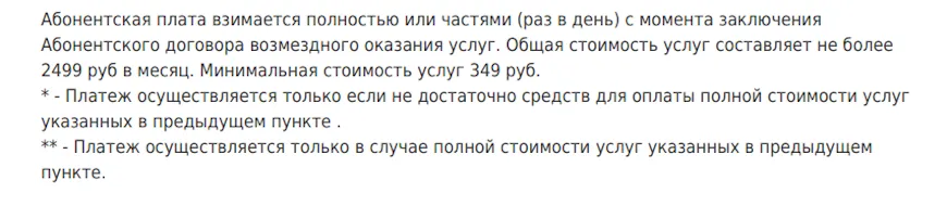 Тарифы