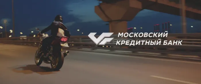 МОСКОВСКИЙ КРЕДИТНЫЙ БАНК снижает ставку по потребительскому кредиту до 11,9%