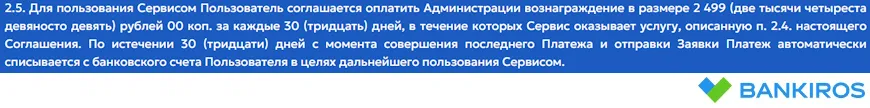 Тарифы