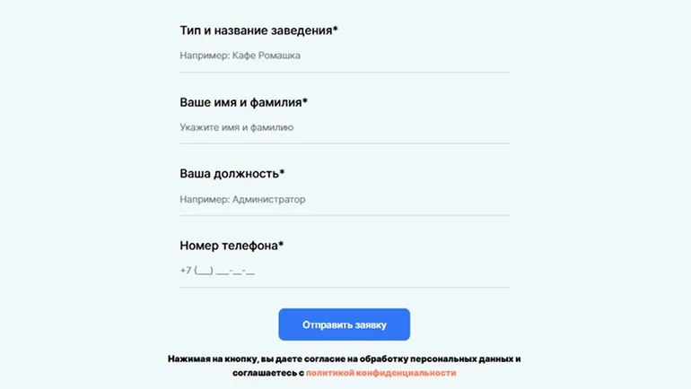 Заявка на подключение сервиса ВТБ.Чаевые+