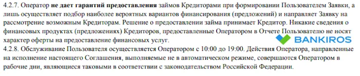 Почему Kreditx списывает деньги