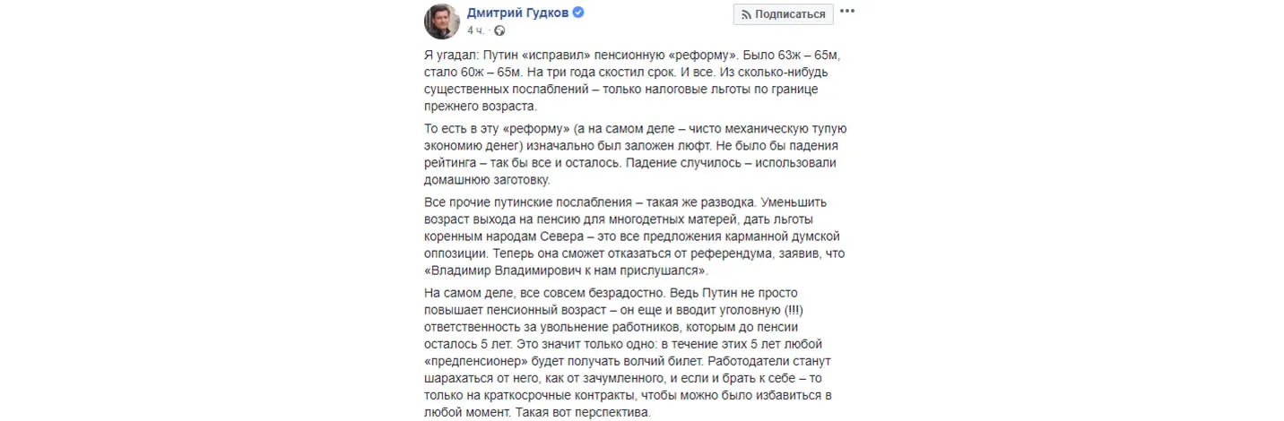 Пенсионная реформа