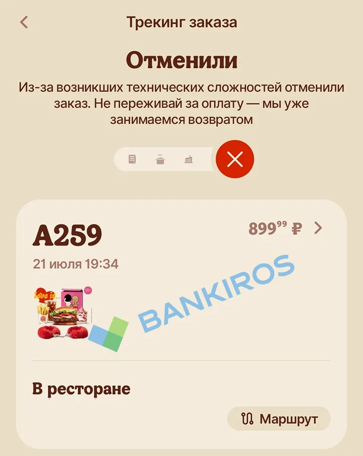 «Бургер Кинг» не доложил товар в заказ: что делать и куда жаловаться