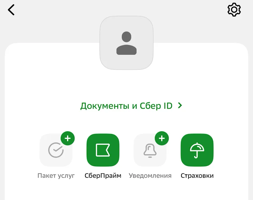 Вход в СберБанк Онлайн для отключения подписки Сбер Прайм