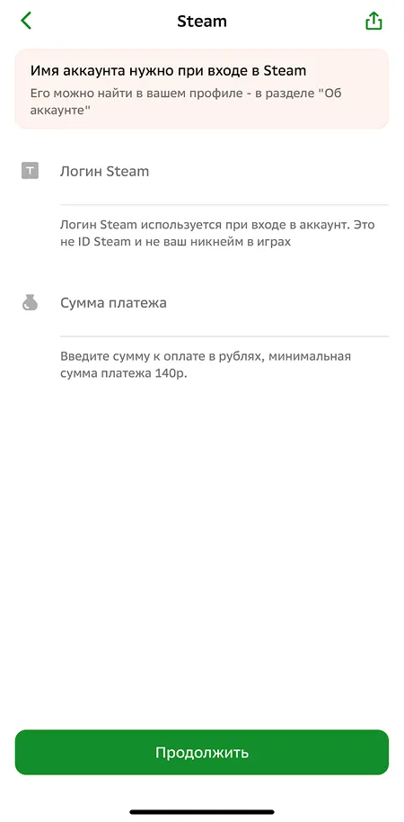 Пополнение аккаунта Стим в СберБанк Онлайн