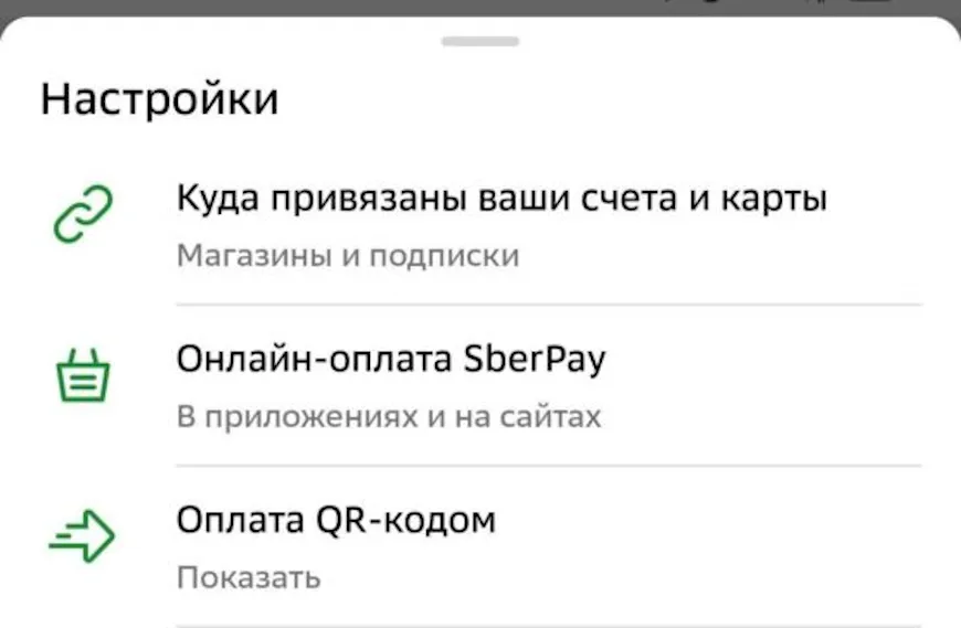 Как отвязать карту Сбербанка от ВБ