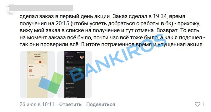 «Бургер Кинг» не доложил товар в заказ: что делать и куда жаловаться