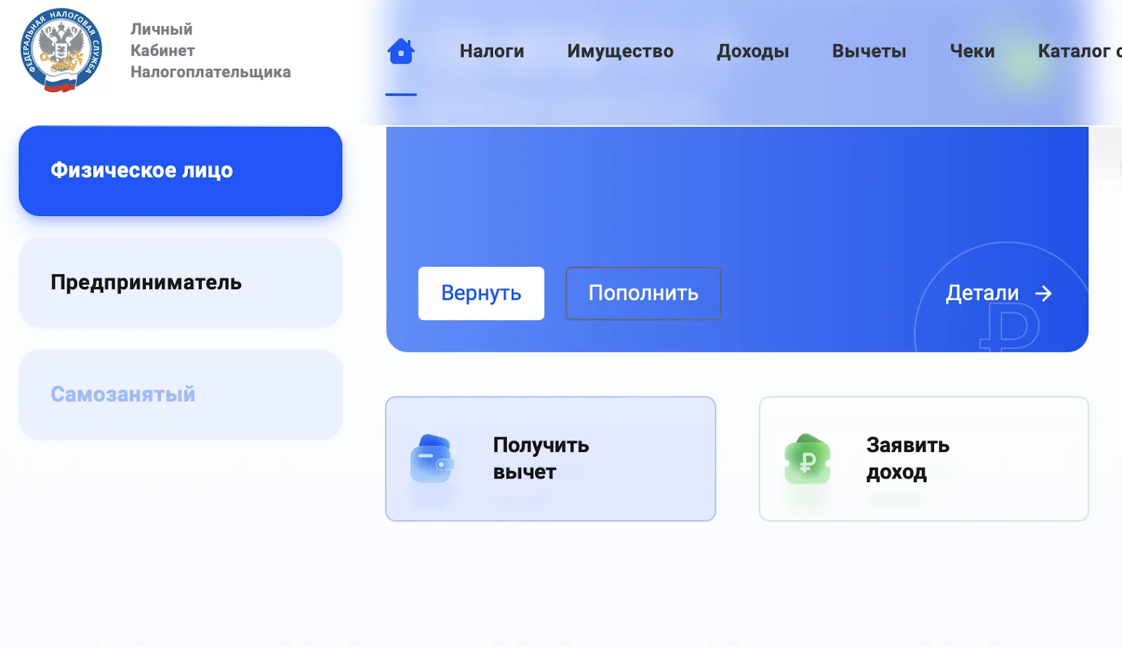 Оформление вычета на фитнес через ЛК на сайте ФНС